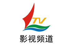 漯河电视台影视频道频道